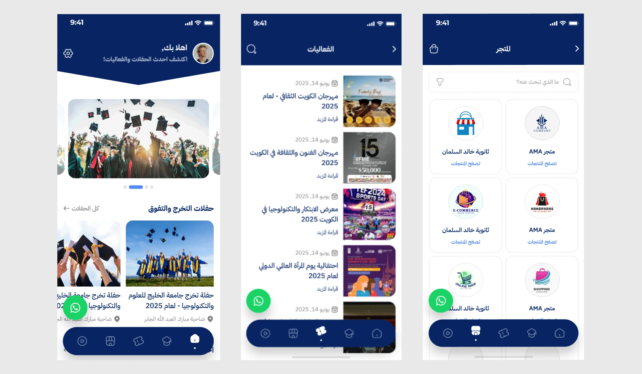 تطبيق AMA Grads